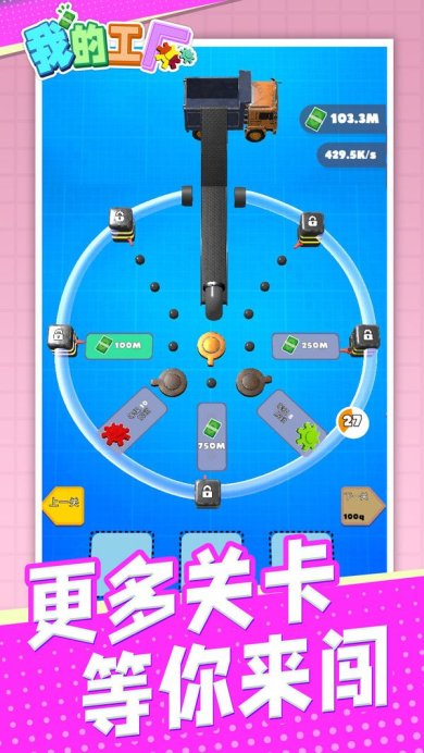 我的工厂官方安卓版下载-我的工厂最新版下载v1.1.1