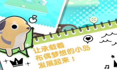 布偶的梦下载-布偶的梦官方正版下载v1.0.2