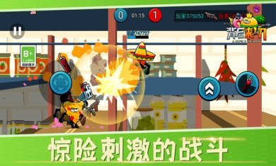 背后来一刀最新版