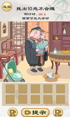 老六来找茬游戏下载-老六来找茬安卓版下载v2023.03.16