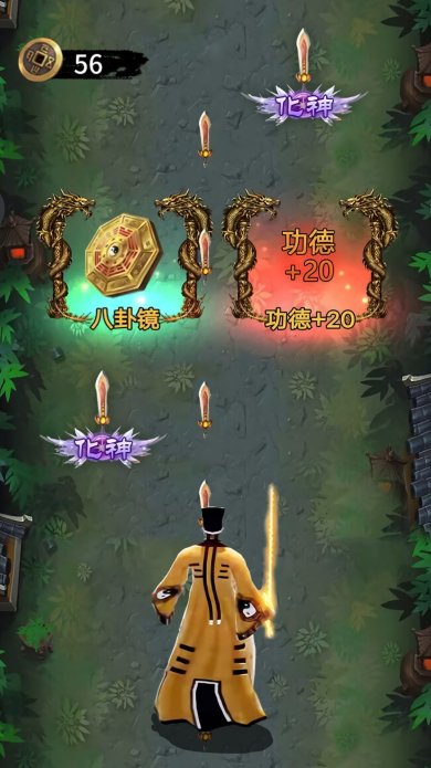 小小仙途官方正式版