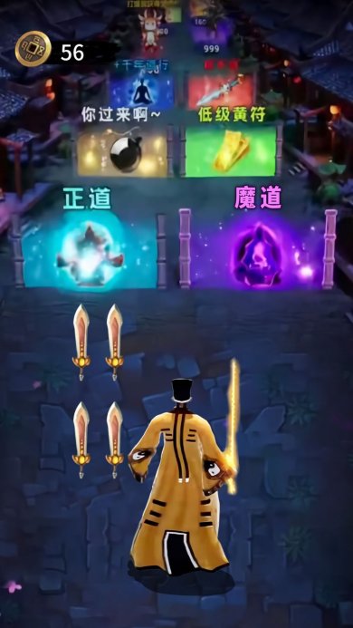 小小仙途官方正式版