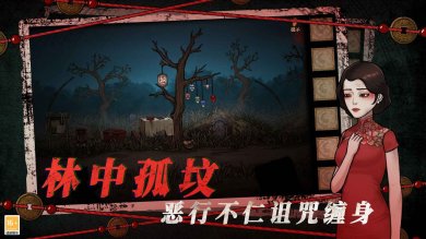 山村老屋4之深林魅影(附游戏攻略)