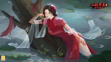 山村老屋4之深林魅影(附游戏攻略)