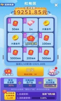 新魔性小飞机下载-新魔性小飞机红包版下载v1.030