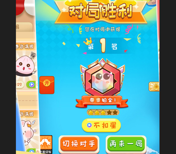 飞行棋达人安卓版下载-飞行棋达人最新版下载v3.5.3