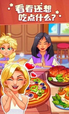 厨娘小当家安卓版下载-厨娘小当家最新版下载v1.0