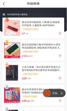 广通宏商城安卓版下载-广通宏商城官方版下载v2.4