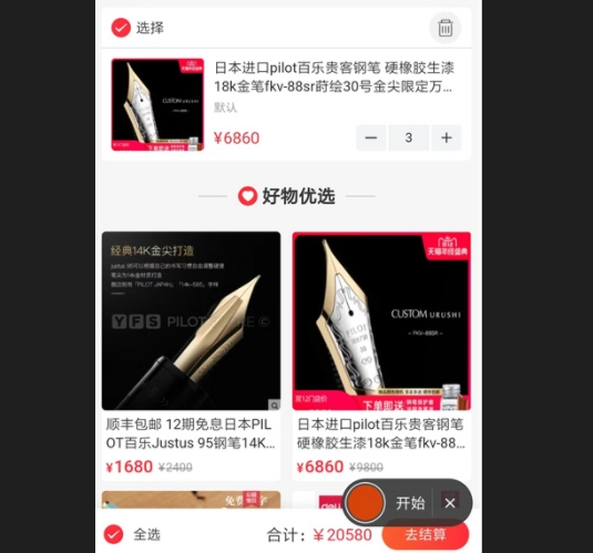 广通宏商城安卓版下载-广通宏商城官方版下载v2.4