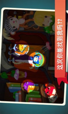 宝宝捉迷藏安卓版