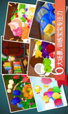 宝宝捉迷藏安卓版