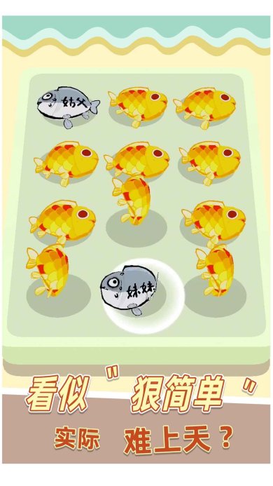 我是咸鱼游戏官网版下载-我是咸鱼最新版下载v1.0.2