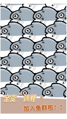 我是咸鱼游戏官网版下载-我是咸鱼最新版下载v1.0.2