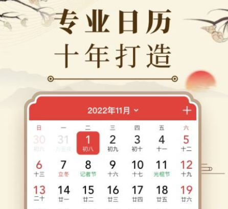 中华万年历最新版2023-中华万年历最新版官方免费v8.7.8