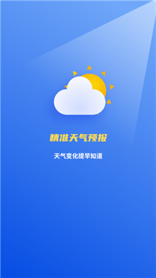黄道天气最新版下载-黄道天气app下载v2.1.1