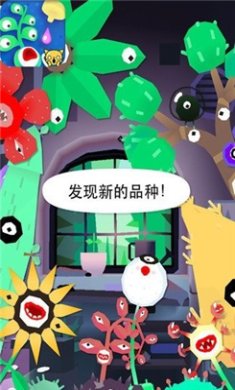 小小植物园游戏下载-小小植物园最新版下载v2.1.9