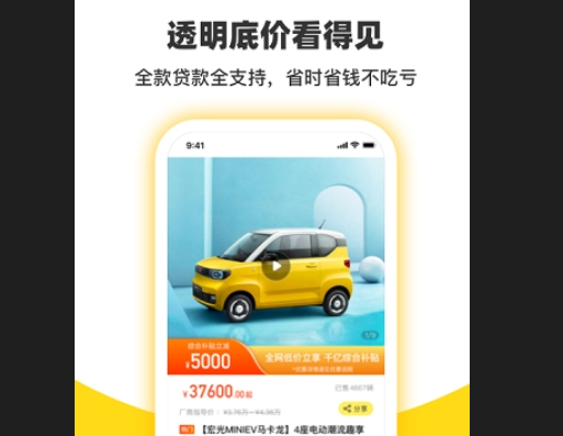 今日买车安卓版下载-今日买车官方版下载v3.18.3