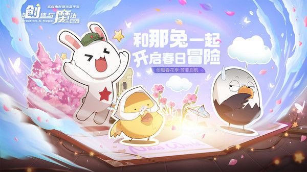 创造与魔法官方版下载-创造与魔法最新版下载v1.0.0730