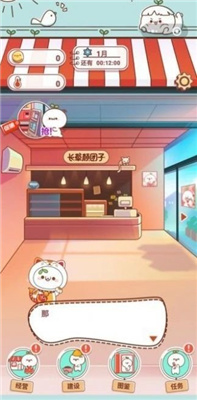 长草颜团子餐厅游戏下载-长草颜团子餐厅安卓最新版下载v3.0