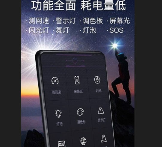 最强手电筒安卓版下载-最强手电筒最新版下载v5.5.132