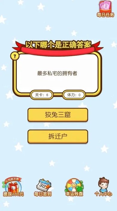 百万答答题手游下载-百万答答题官方最新版下载v1.0.01