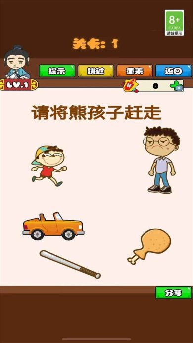 我来考状元官方版