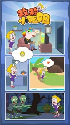 救救小姐姐游戏下载-救救小姐姐安卓最新版下载v1.0.5