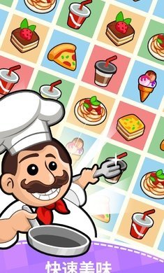 美食狂热餐厅大亨最新版下载-美食狂热餐厅大亨游戏下载v1.8.0