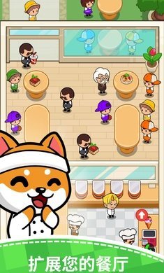 美食狂热餐厅大亨最新版下载-美食狂热餐厅大亨游戏下载v1.8.0