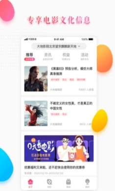 大地影院最新版下载-大地影院2023版下载v8.7.3