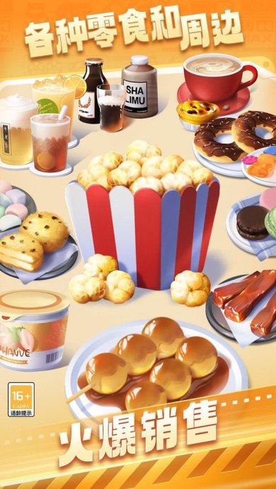 影业梦想家内测版下载-影业梦想家安卓版下载v7.0.1