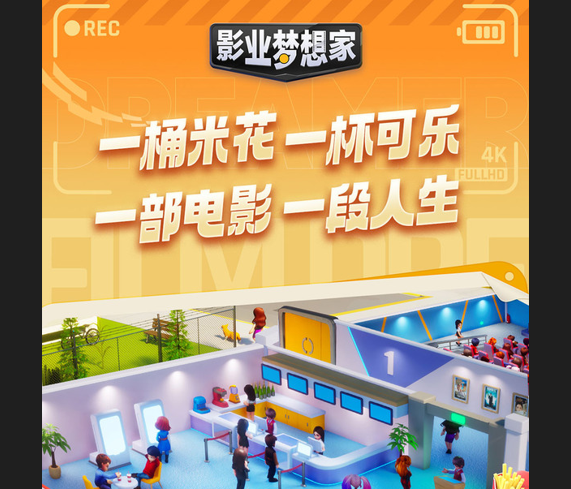 影业梦想家内测版下载-影业梦想家安卓版下载v7.0.1