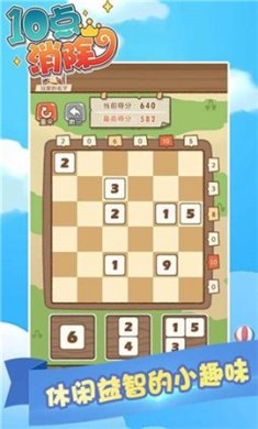 十点消除官方安卓版