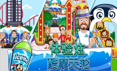 迷你城市滑雪场手机版下载-迷你城市滑雪场官方版下载v1.0.1