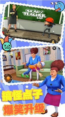 老师上课模拟游戏下载-老师上课模拟最新版下载v1.0
