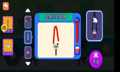 绘制武器大师游戏最新版