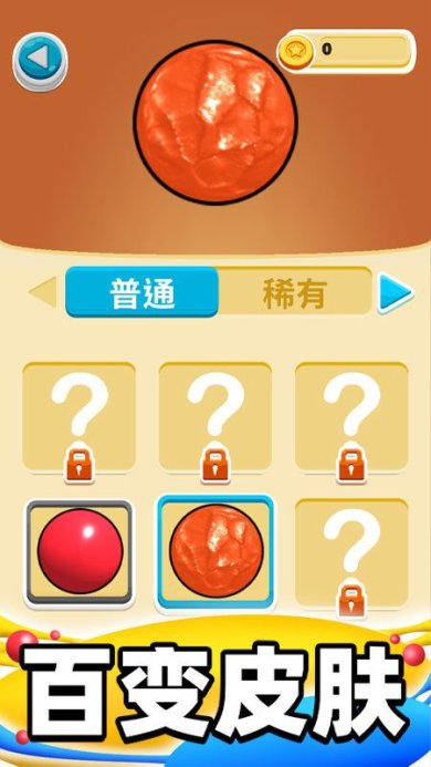 合成大泡泡游戏下载-合成大泡泡下载安装手机版V2.0