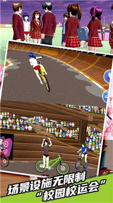 高中校运会模拟游戏下载-高中校运会模拟安卓正式版下载v1.0
