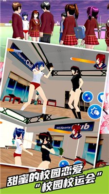 高中校运会模拟游戏下载-高中校运会模拟安卓正式版下载v1.0