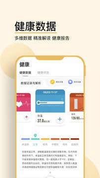 妙健康下载-妙健康app下载安装v5.6.0