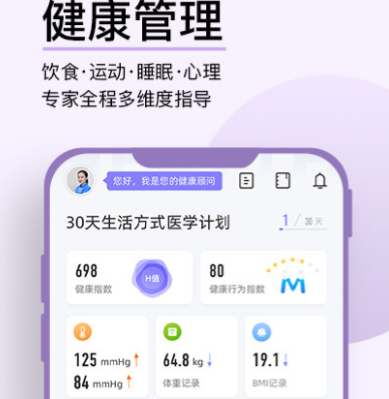 妙健康下载-妙健康app下载安装v5.6.0