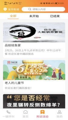 身边儿女最新版下载-身边儿女app下载v1.0.9