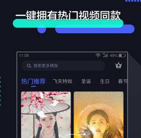 速剪辑下载-速剪辑免费版下载v1.2.9