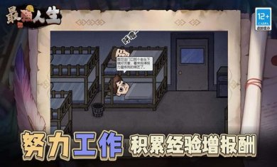 最强人生安卓版下载-最强人生最新版下载v1.2.0