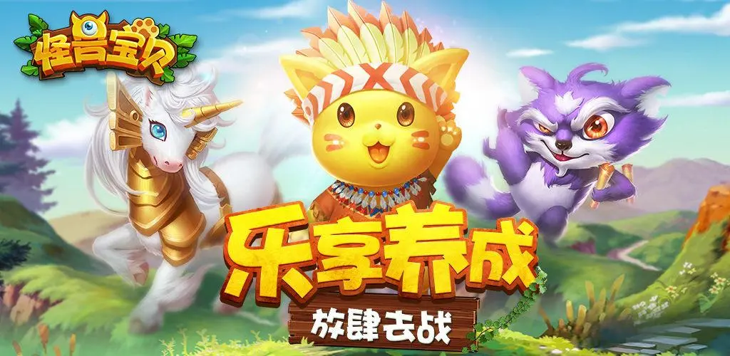 怪兽宝贝下载-怪兽宝贝官方版下载v3.0.9