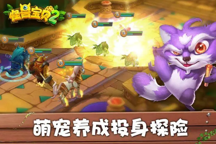 怪兽宝贝官方版