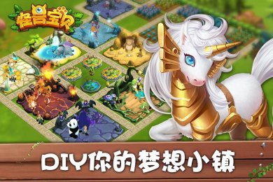 怪兽宝贝下载-怪兽宝贝官方版下载v3.0.9