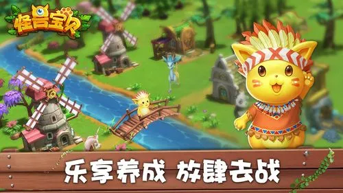 怪兽宝贝官方版