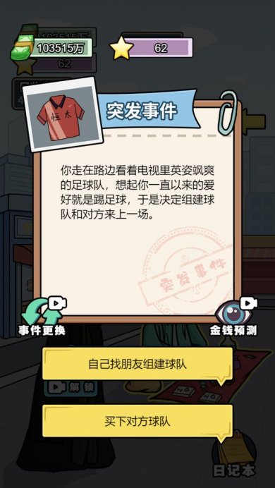  花光十个亿官方版下载- 花光十个亿安卓版下载v1.0.8