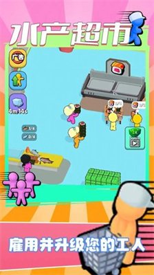 水产超市游戏下载-水产超市安卓最新版下载v1.4.3